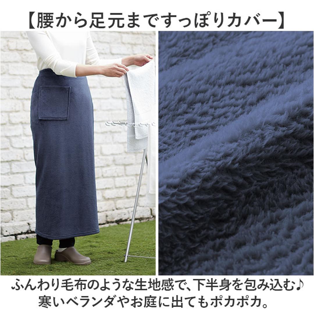 ひざ掛け ブランケット 通販 巻きスカート ラップスカート ロングスカート 毛布 着る毛布 ルームウェア ロング スカート レディース あったか 暖かい 防寒 グッズ 防風 秋 冬 秋冬 冷え 冷え症 かわいい ネイビー M-LLサイズ