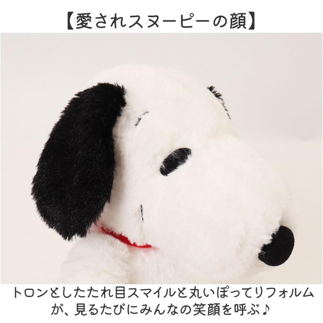HUGHUG ぬいぐるみS 通販 ぬいぐるみ 人形 ハグハグ キャラクター オモチャ おもちゃ 玩具 ナカジマコーポレーション キャラクターグッズ 雑貨 グッズ 子供 キッズ ギフト 贈り物 可愛い かわいい スヌーピー/黒 ・