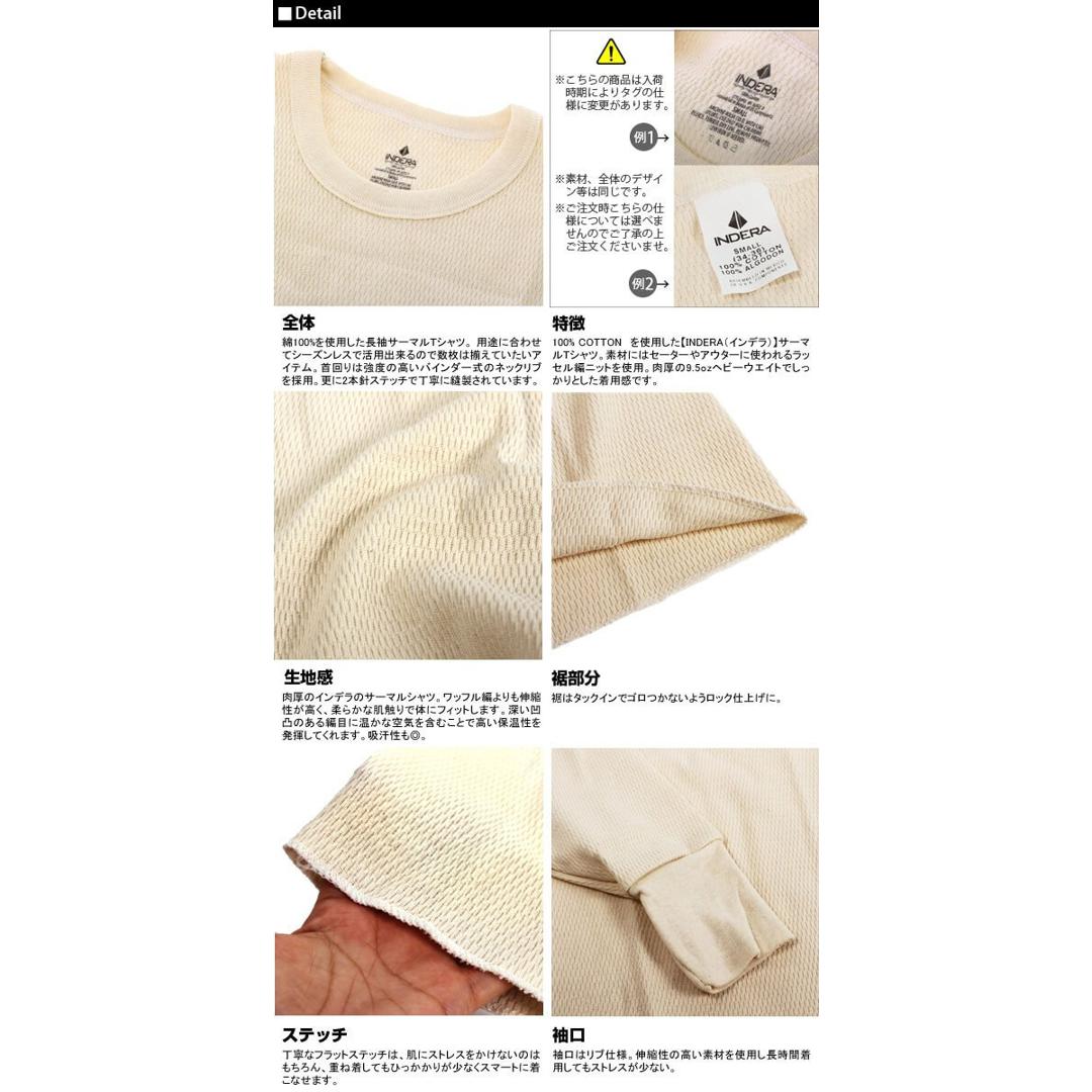 インデラミルズ 通販 INDERA インデラミル インデラミ 定番 Tシャツ ロング サーマル 肉厚100%コットン MILLS 【即日発送】S ナチュラル(890LS NU)