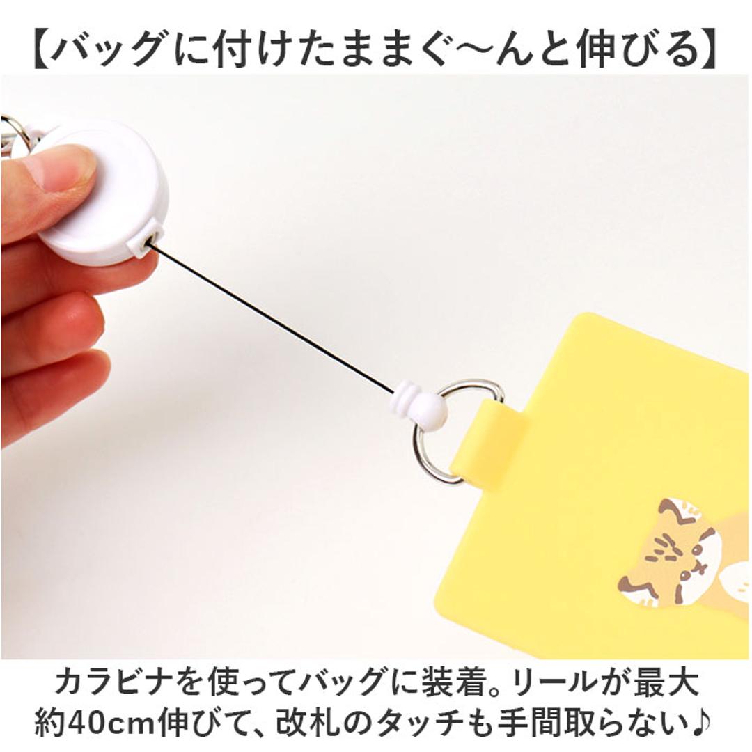 パスケース リール付き 通販 カードケース 定期入れ ICカードケース 定期ケース カラビナ付き シリコンパスケース リールコード付き 水洗い可 かわいい おしゃれ 通勤 通学 レディース 大人 洗える 高校生 小学生 社員証 贈り物 ギフト スナネコ ・