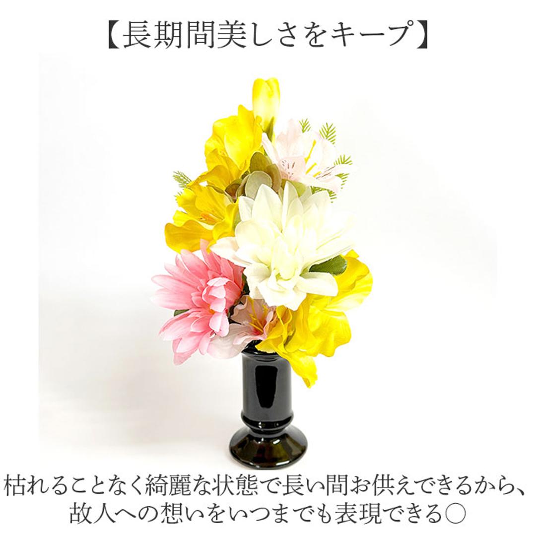 造花 お供え 花器付き 通販 アーティフィシャルフラワー 仏花 お供え花 仏壇 供花 水換え不要 花器入り 花瓶セット 仏壇用 お花 枯れない 花 長持ち 仏前 供養 法事 法要 お悔やみ お彼岸 お盆 新盆 初盆 命日 一周忌 おしゃれ オシャレ ピンク ・