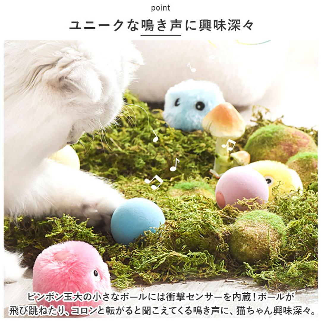ねこ おもちゃ ボール 通販 オモチャ 猫じゃらし ねこじゃらし 玩具 球 一人遊び 猫 ネコ 音 かわいい 可愛い 猫用 ペット 猫用品 猫グッズ ペットグッズ グッズ 3色 ・
