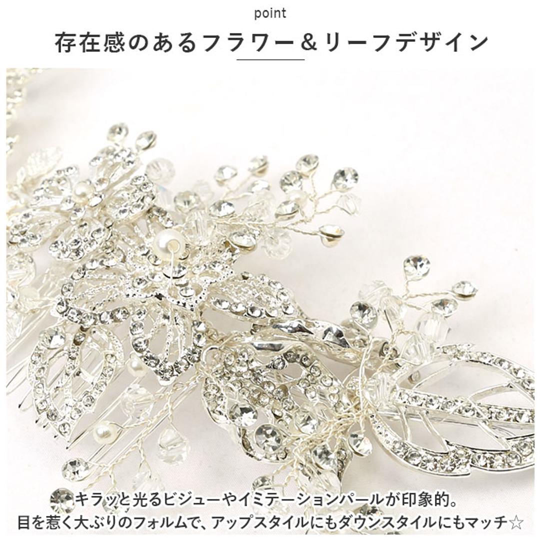 ヘッドドレス 小花 通販 ヘッドコサージュ 小枝アクセサリー 髪飾り ボンネ ビーズ パール 小枝 花 リーフ フラワー コーム ブライダル 結婚式 卒業式 成人式 発表会 パーティー ナチュラル アクセサリー ヘッドアクセ かわいい おしゃれ シルバー ・