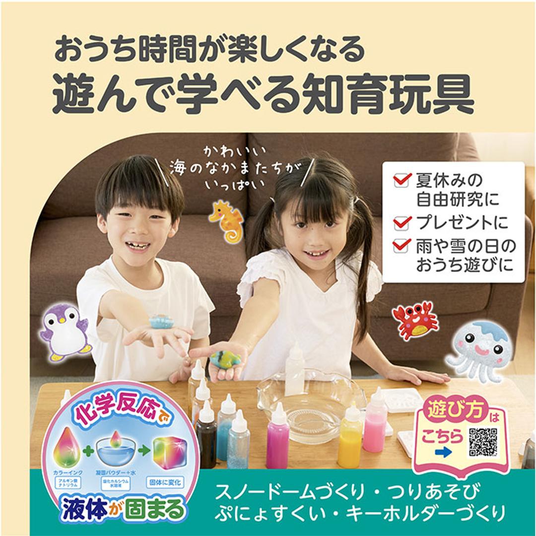 ぷにょぷにょアクアリウム 海のなかまたち KJT120421 通販 おもちゃ オモチャ 玩具 知育玩具 工作 知育 化学反応 化学 液体 固まる 自由研究 海の仲間 おうち時間 作り方簡単 キッズ 男の子 女の子 子ども こども 子供 ギフト 海のなかまたち ・