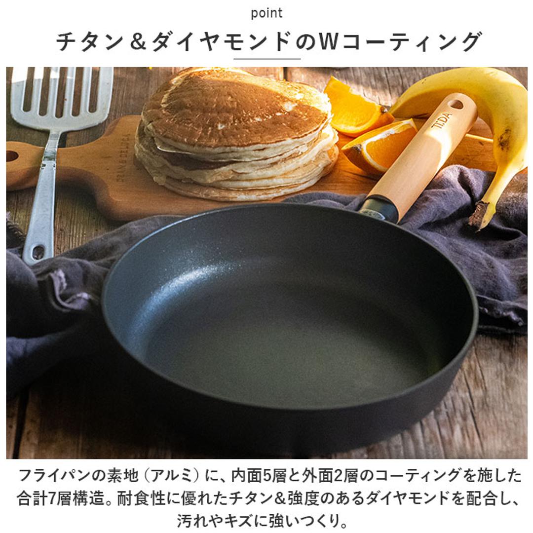 ククナキッチン フライパン 28cm 通販 チタン&ダイヤモンド コーティング 6150-032 TI:DA 鍋 炒め鍋 IH ガス 軽量 耐久性 7層コーティング アルミニウム合金 お手入れ簡単 焦げ付かない 錆びにくい 使いやすい キッチン 調理器具 ブラック ・