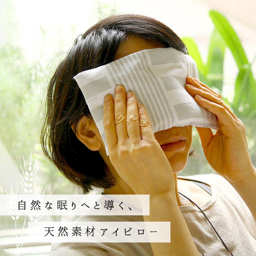 クリッパン アイピロー 通販 電子レンジ 北欧 麦の温冷 ラベンダー かわいい ホットパック クールパック リラックス 安眠グッズ クリスマス 敬老の日 父の日 母の日 ギフト プレゼント リラクゼーション 迷子のヒツジ ・