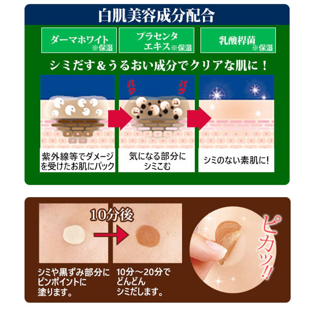 黒ずみ しみ取り 通販 クロパックン プレミアム 30g シミケア シミ取り 簡単ケア 美容液 スキンケア 吸着パック 化粧品 クリーム ピンポイント吸着パック 集中ケア パック ソフトピーリング 顔 フェイス フェイシャル スキンケア ・