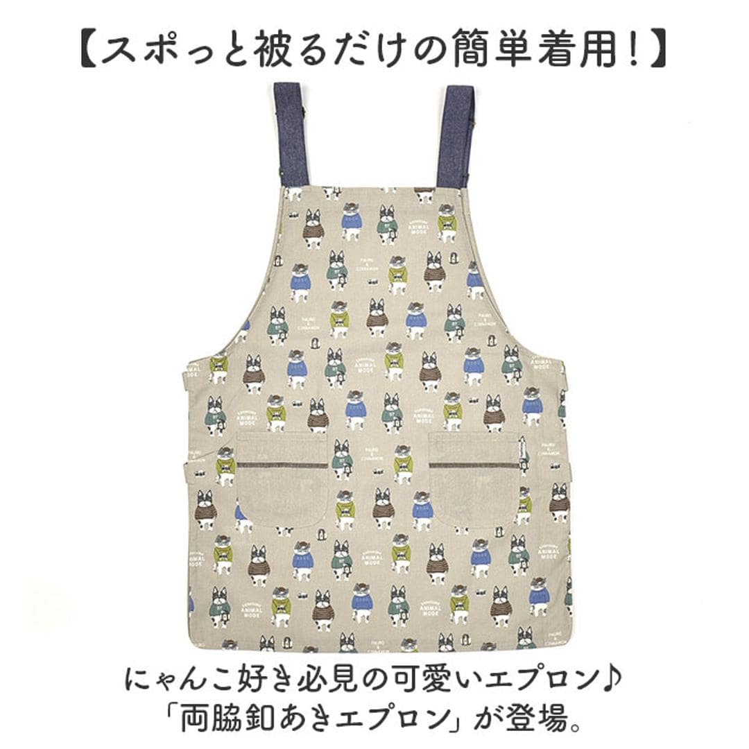 エプロン 保育士 通販 ワークエプロン クスグルジャパン ホームウェア ミセス ファッション レディース キッチン 台所 カフェ 大人 家事 誕生日 母の日 敬老の日 動物 アニマル 贈り物 ギフト おしゃれ かわいい アニマルモード/ベージュ ・