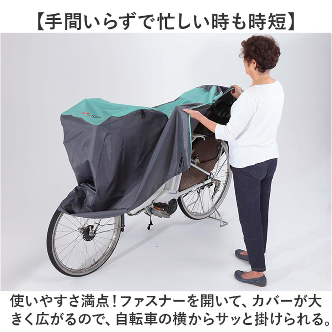 川住製作所 サイクルカバー L 通販 自転車カバー チャイルドシートカバー 自転車 カバー 前カバー 自転車用 子乗せ自転車用 ママチャリ 子供乗せ アシスト車対応 電動アシスト 風飛び防止 バタつき防止 はっ水 Keia+ ケイアプラス 風よけ 雨よけ ミント/グレー ・