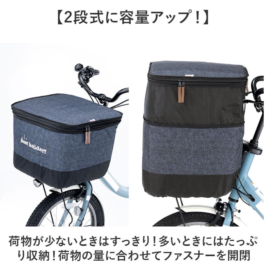 川住製作所 前カゴカバー ハンドルカバー セット 通販 カゴカバー カゴ ハンドル カバーセット バスケットカバー カバー かご 前 前カゴ 2段式 カゴハンドルカバー 取り外し可能 ボア 取付簡単 日除け 雨除け 自転車用アクセサリー サイクリング 通学 ネイビー ・