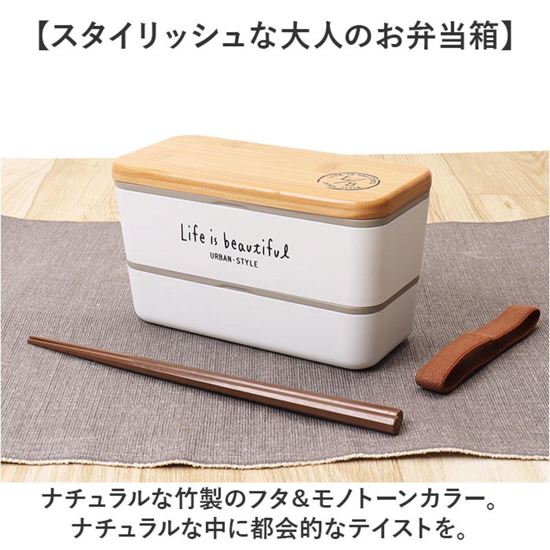 弁当箱 2段 通販 日本製 730ml ランチボックス 2段弁当箱 入れ子式 レンジ対応 食洗機対応 ナチュラル シンプル コンパクト かわいい 可愛い 男性 女子 女性 学校 オフィス 保存容器 正和 ギフト キッチン雑貨 ホワイト ・