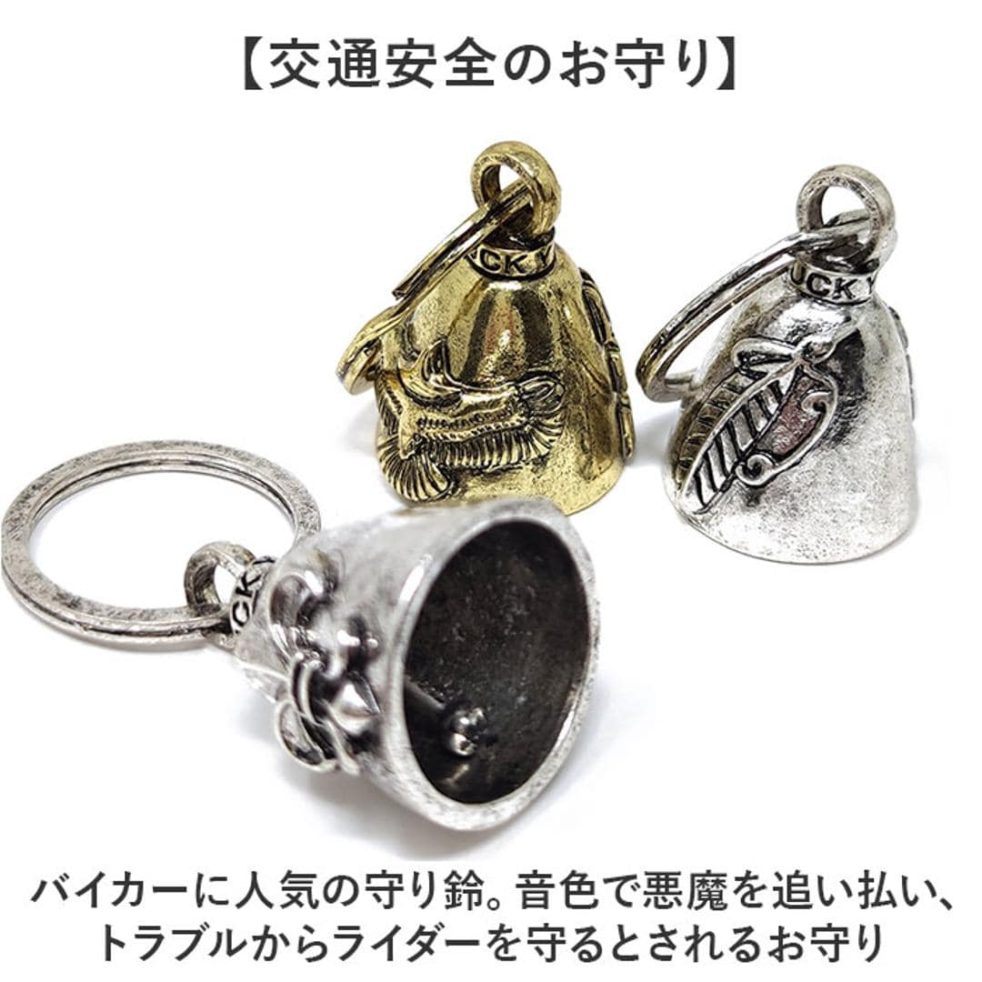 キーホルダー おしゃれ 通販 ラッキーベル キーリング ベルキーホルダー 鈴 鐘 交通安全 お守り バイカー ファッション ベル アメカジ グッズ ガーディアンベル アメリカン雑貨 かっこいい 音が鳴る 大人 バイクアクセサリー 小物 雑貨 熊よけ ココペリ/ゴールド ・