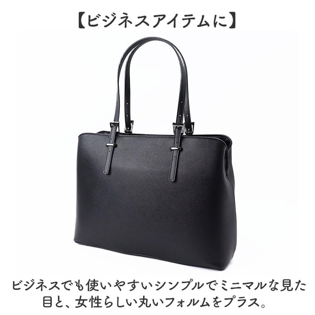 ラムモード リクルートバッグ 角シボ丸型 36881 通販 リクルートバック ビジネスバッグ ビジネスバック トートバッグ トートバック トート 手提げ 大容量 フォーマル リクルート 軽量 自立 仕事用 無地 シンプル 面接 ビジネス 就活 通勤 ブラック ・