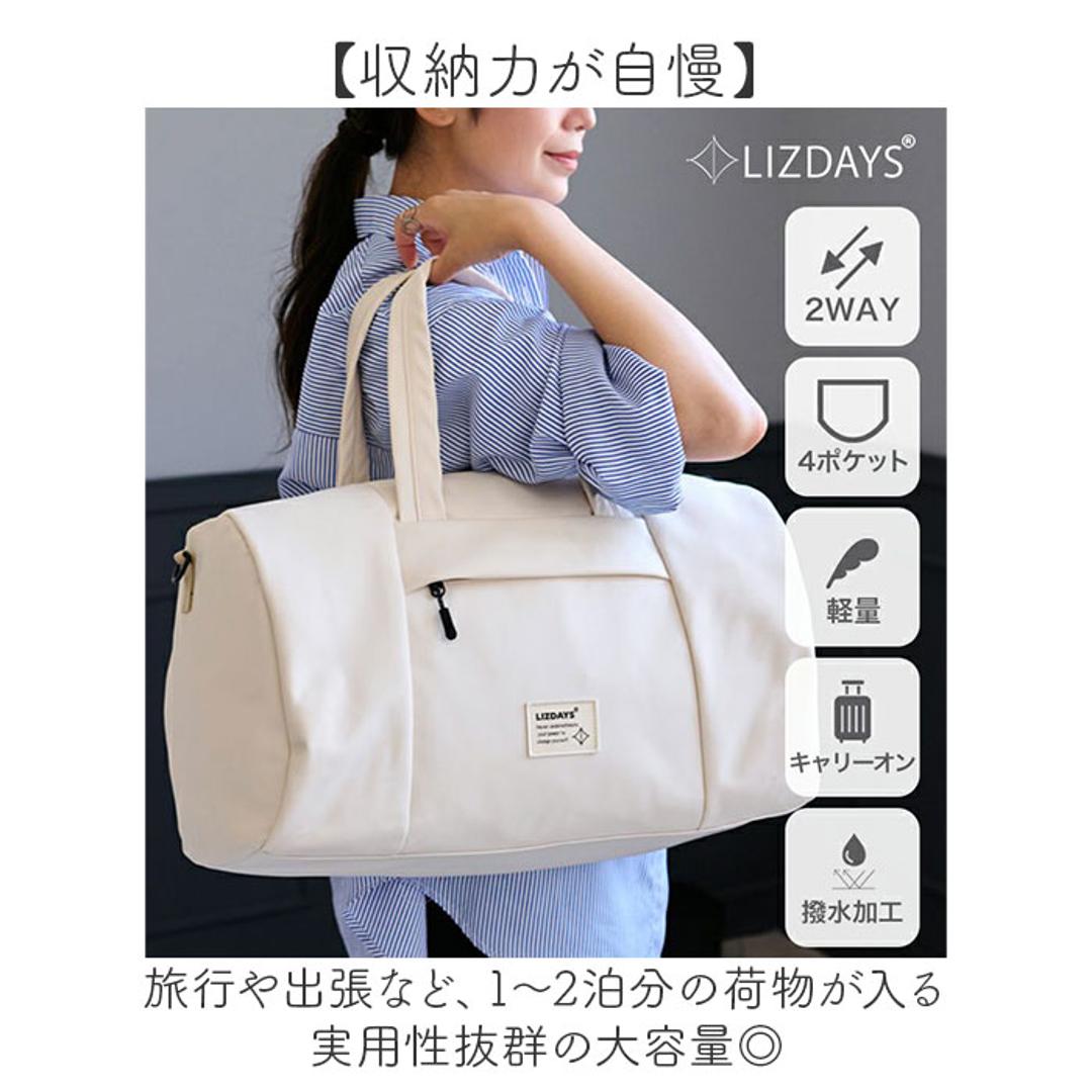 LIZDAYS バッグ LZ-710701 通販 リズデイズ ボストンバッグ 旅行バッグ ボストンバック ジムバッグ マザーズバッグ 旅行 修学旅行 斜めがけ 肩掛け レディース 大容量 機内持ち込み 軽量 軽い 撥水 キャリーオン きれいめ シンプル ブラック ・