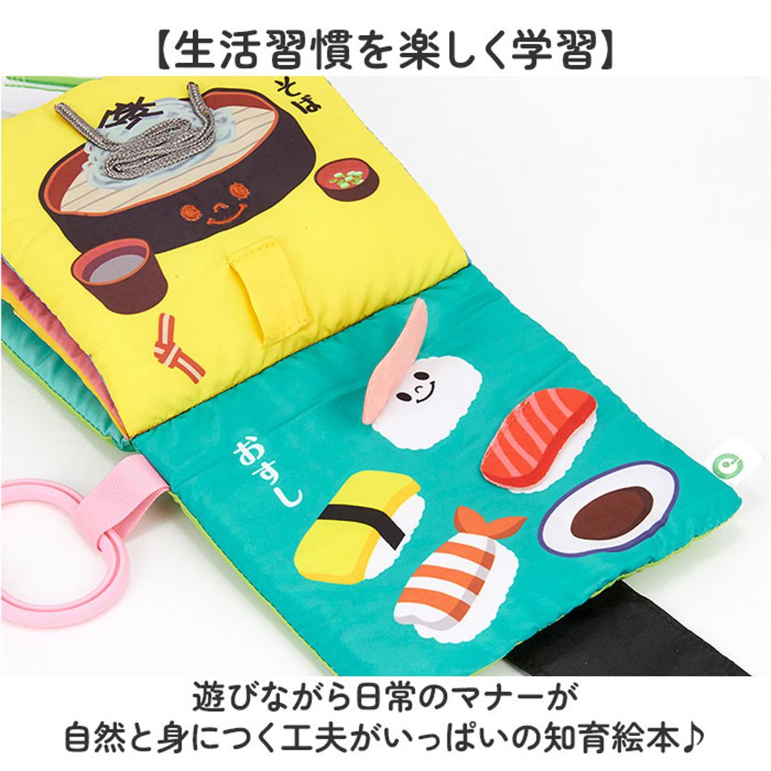 赤ちゃん 布 絵本 通販 マナー布絵本シリーズ 布絵本 洗える 0歳 6ヶ月 1歳 仕掛け 知育 おもちゃ 男の子 女の子 赤ちゃん用品 ベビー 知育玩具 生活習慣 出産祝い おしゃれ かわいい 可愛い ベビー用品 アイアップ にこにこごあいさつ ・