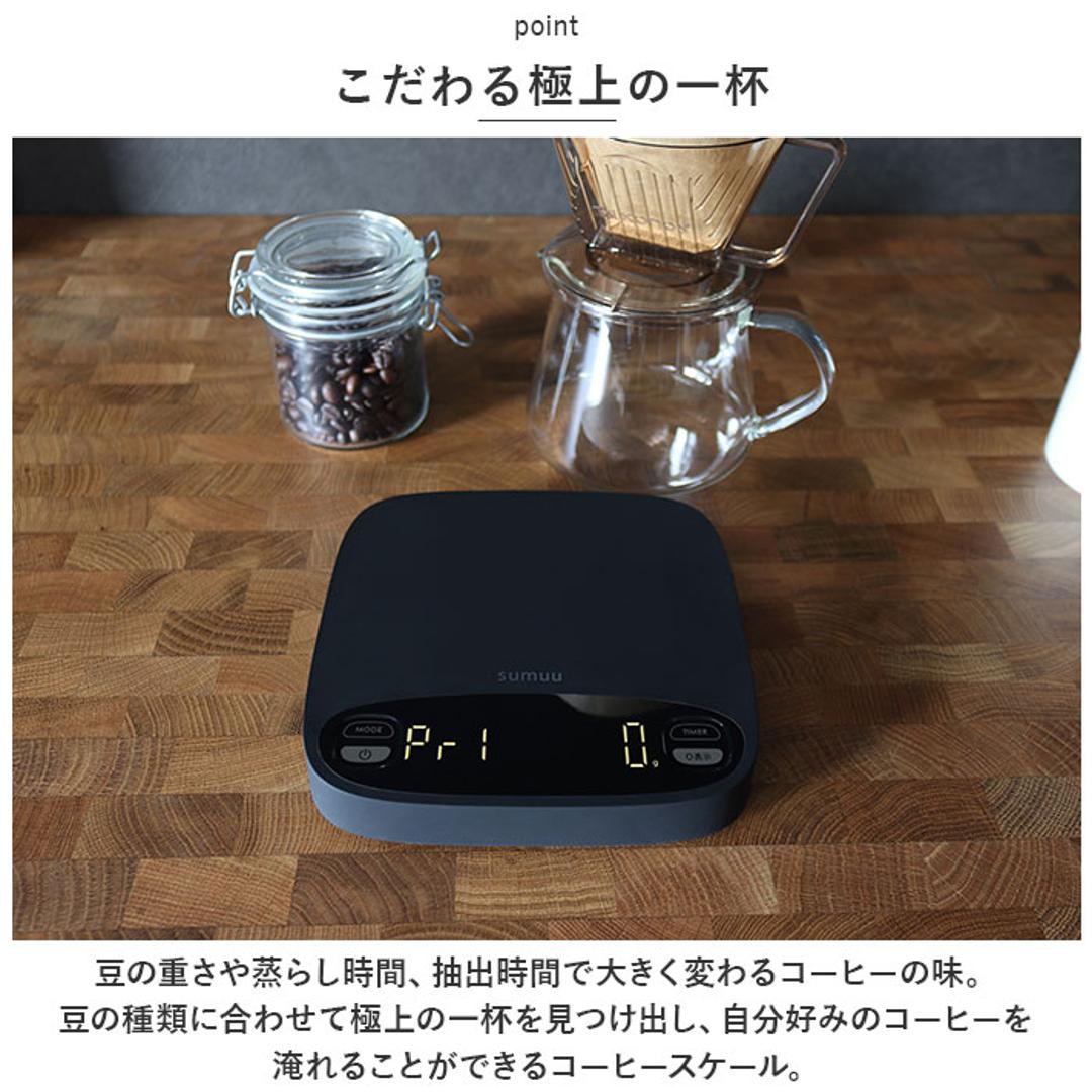 コーヒー ドリップ スケール 通販 コーヒースケール ドリップスケール コーヒードリップ 4種 モード 自動 手動 セミオート 比率 インスタントコーヒー エスプレッソ sumuu スムウ スムー フェオ FFEO ブラック ・