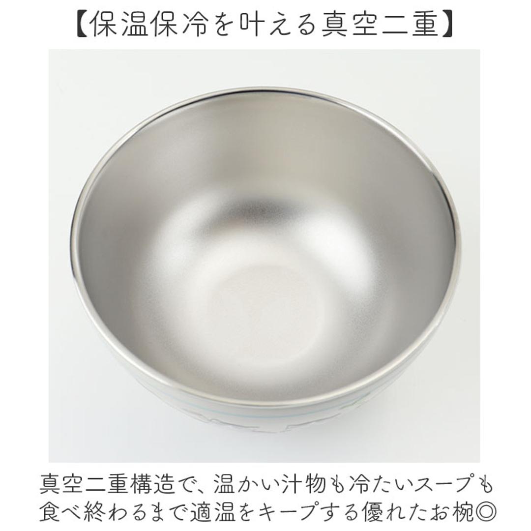 お椀 保温保冷 真空二重 通販 汁物 茶碗 断熱 保温 おしゃれ かわいい 450ml おわん ステンレス キャラクター グッズ 保冷 汁椀 スープボウル 子ども 大人 キッチン雑貨 食器 キッズ レジャー アウトドア ギフト 贈りもの 贈り物 出発進行 ・