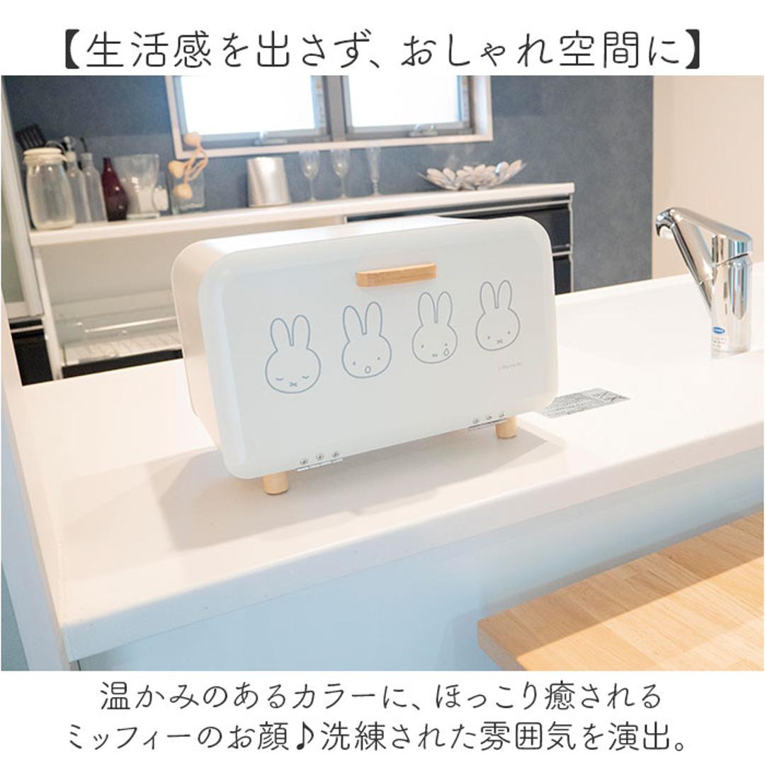 Dick Bruna ディックブルーナ ブレッドケース M キャラクター 通販 収納ケース 収納 ケース パンケース 収納ボックス ボックス ストック 小物入れ 北欧 コンパクト?卓上 miffy ミッフィー かわいい 可愛い ブレット缶 調味料 キッチン ホワイト ・
