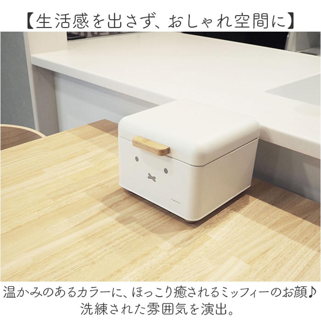 Dick Bruna ディックブルーナ ブレッドケース S キャラクター 通販 収納ケース 収納 ケース パンケース 収納ボックス ボックス ストック 小物入れ 北欧 コンパクト?卓上 miffy ミッフィー かわいい 可愛い ブレット缶 調味料 キッチン ホワイト ・