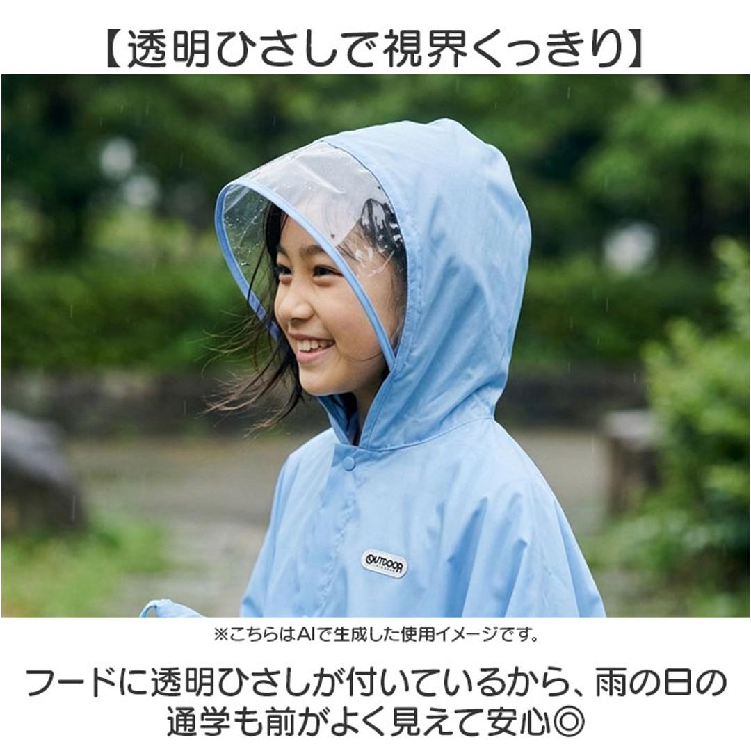 OUTDOOR PRODUCTS キッズ レインコート パンツ 通販 アウトドアプロダクツ 子供 子ども こども ランドセル リュック 雨具 収納袋付き レインウェア 小学生 上下セット 男の子 女の子 フード付き 梅雨 男女兼用 シンプル 雨 雨の日 通学 ライトブルー 140cm