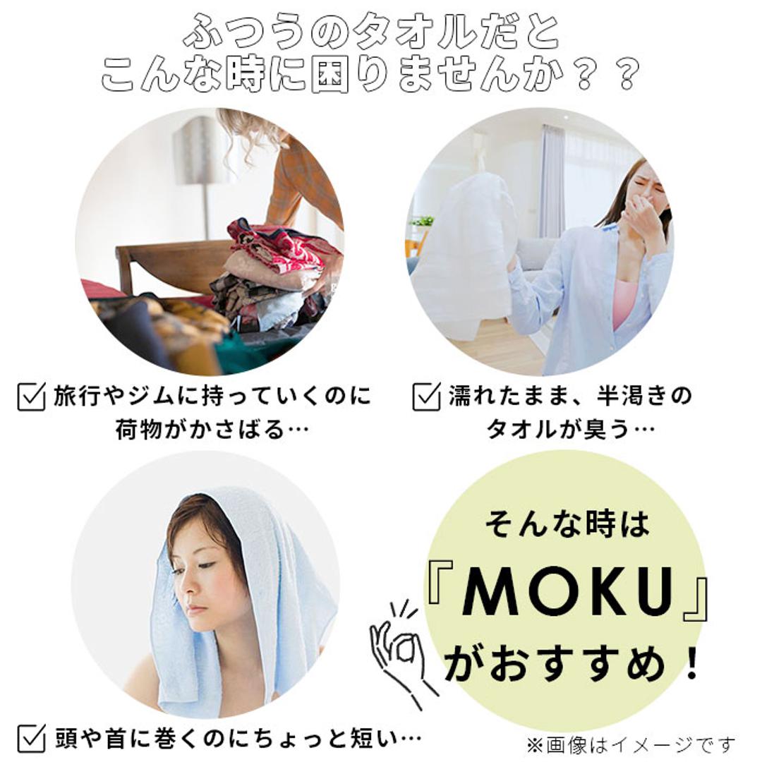 moku タオル モク mサイズ 通販 フェイスタオル スポーツタオル 手ぬぐい 手拭い 33 x 100 cm おしゃれ 銭湯 温泉 ジム サウナ 綿 コットン 吸水 速乾 超速乾 薄い 薄手 軽い 軽量 バス用品 日本製 今治 kontex コンテックス Light Towel ライトタオル ベビーピンク ・