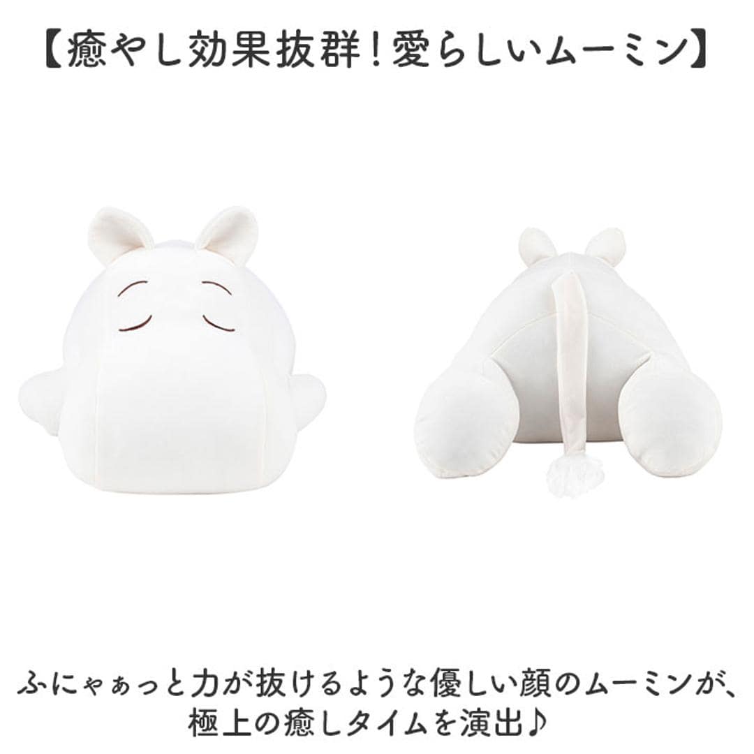 mochi hug モチハグ 抱きまくら L 通販 ぬいぐるみ だきまくら まくら 添い寝まくら 枕 クッション 人形 ドール 抱き枕 もちもち キヤラクター かわいい 可愛い インテリア雑貨 雑貨 グッズ ギフト 贈り物 贈りもの ムーミン ・