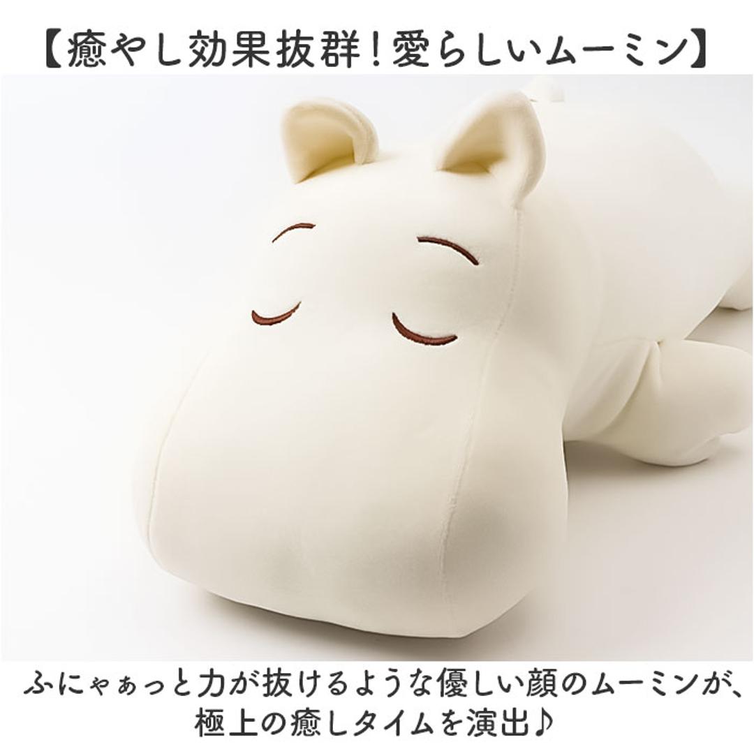 抱き枕 ムーミン 通販 ぬいぐるみ だきまくら モチハグ 抱きまくら クッション Sサイズ キャラクターグッズ りぶはあと 癒やし 癒し リラックス おうち時間 お昼寝 インテリア雑貨 可愛い かわいい ギフト 誕生日 クリスマス ムーミン ・
