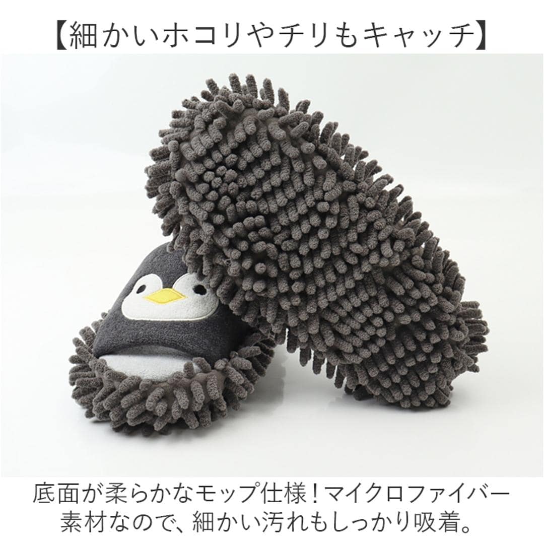 スリッパ モップ 通販 モップスリッパ お掃除スリッパ アニマルスリッパ 動物 アニマル 部屋履き かわいい おしゃれ 床掃除 おそうじスリッパ ルームシューズ 掃除 そうじ 便利グッズ お掃除グッズ MOFUZOO. モフス゛ー ギフト プレゼント シロクマ ・