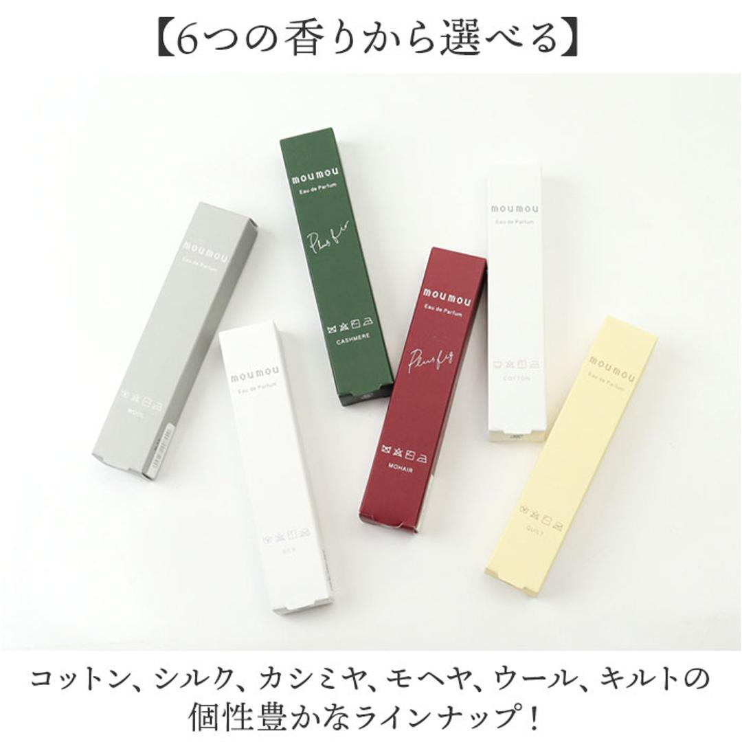 moumou 香水 通販 オードパルファン フレグランス ボディコロン 良い香り ムームー 大香 daiko 香り 1381 レディース メンズ ユニセックス 贈り物 ギフト プチギフト ナチュラル シンプル おしゃれ コットン ・