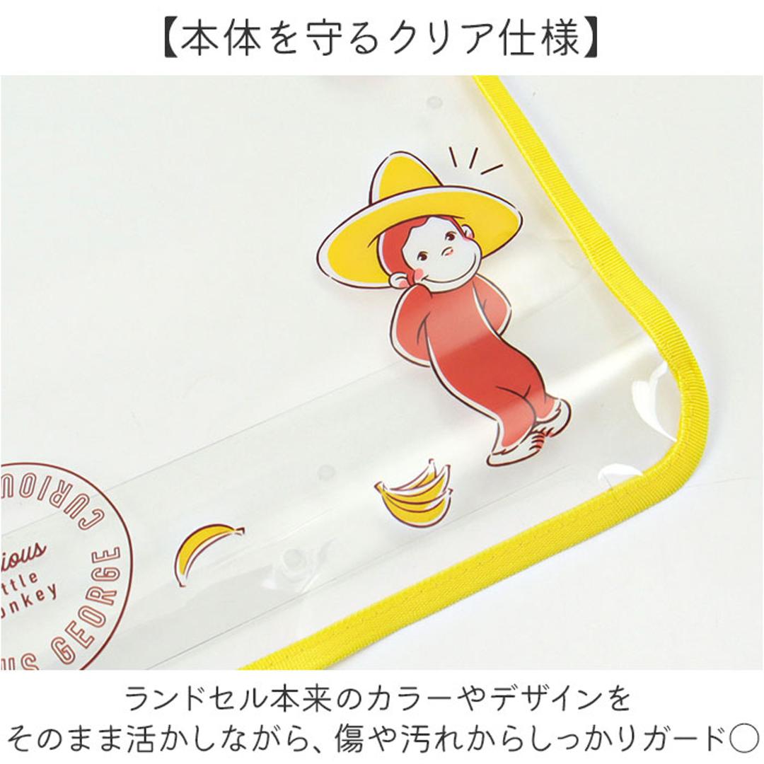 ランドセルカバー キャラクター 通販 ランドセル カバー 透明 クリアカバー 透明カバー 女の子 男の子 シンプル ランドセル保護カバー 蓄光 おしゃれ かわいい 入学準備 入学グッズ 新入学 新学期 小学生 着せ替え 通学 登校 雨 キッズファッション ハッピースクール ・