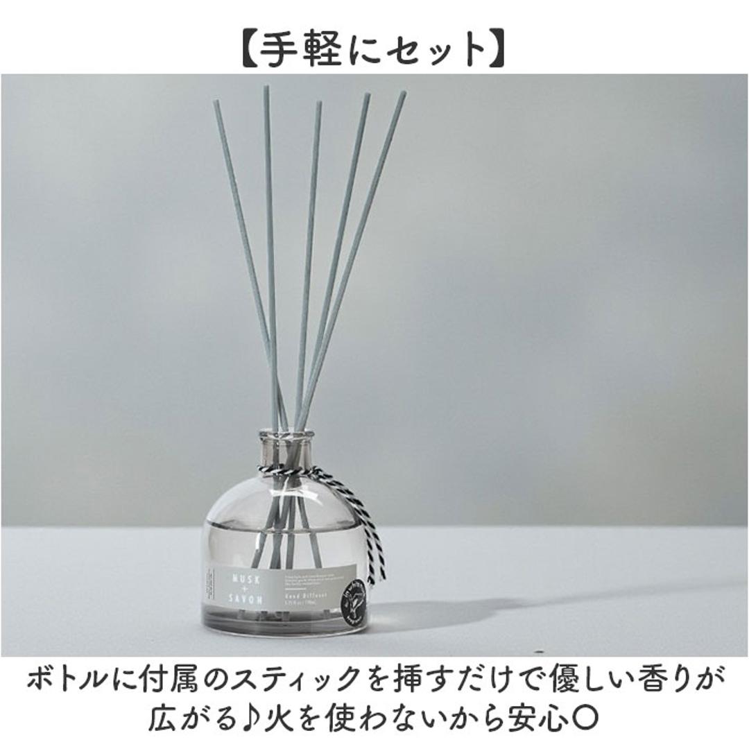 モアルーム ディフューザー 通販 リードディフューザー アロマディフューザー More room ルームフレグランス スティック アロマ 芳香剤 香り 芳香 フレグランス リビング 高級感 長持ち ギフト 贈り物 インテリア おしゃれ ムスク+フリージア ・