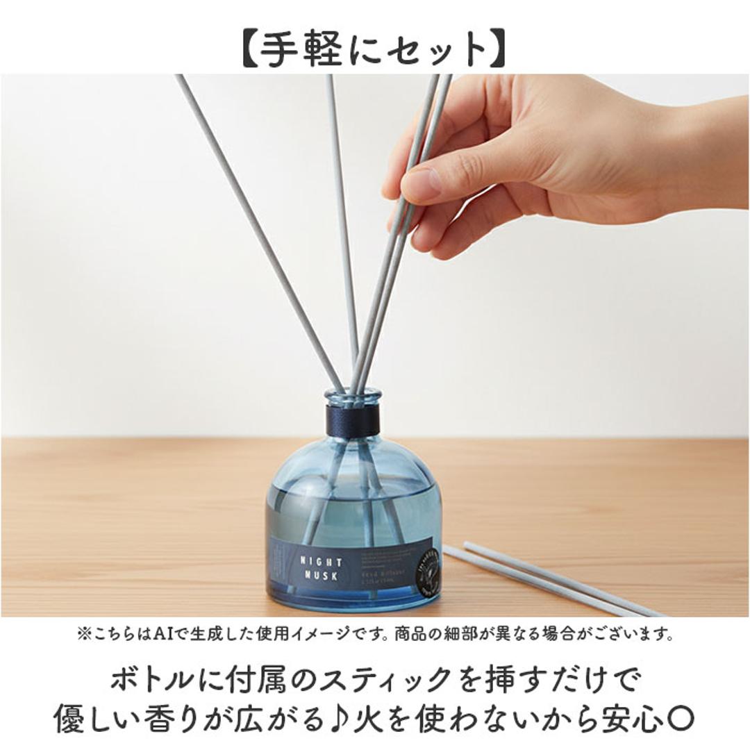 モアルーム ディフューザー 寝室用 通販 リードディフューザー アロマディフューザー More room ルームフレグランス スティック アロマ 芳香剤 香り 芳香 フレグランス 寝室 高級感 長持ち ギフト 贈り物 インテリア おしゃれ ナイトムスク ・