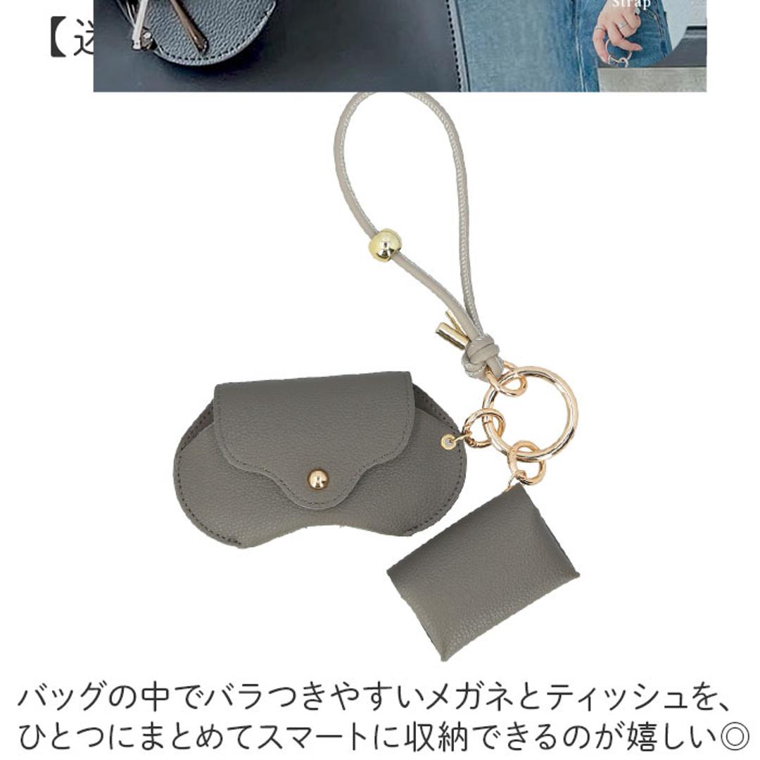 サングラスケース ストラップ 通販 メガネケース ティッシュケース ポケットティッシュケース アイウェアケース 眼鏡 メガネ バッグ 付ける 持ち運び 携帯 携帯ゴミ入れ ティッシュカバー コンパクト ポーチ 便利 バッグチャーム お洒落 ギフト 旅行 エクリュ ・