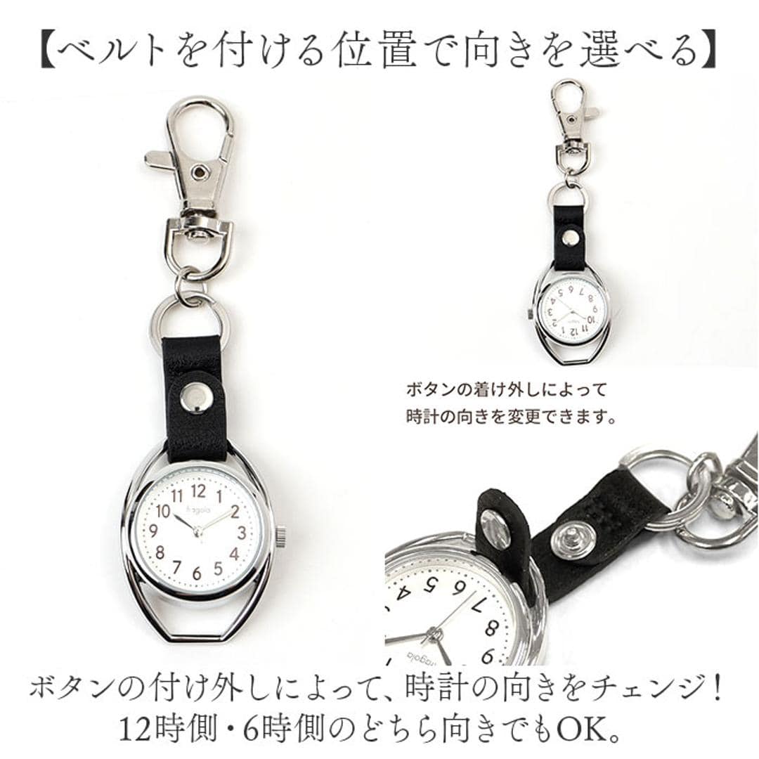 fragola 時計 キーホルダー 通販 懐中時計 カラビナウォッチ フックウォッチ バッグチャーム ナースウォッチ キーリング ウォッチ ウオッチ 通勤 通学 看護師 かわいい おしゃれ シンプル フラゴラ N01325S-0 ブラック ・