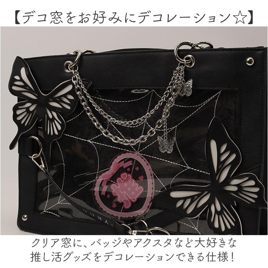 痛バッグ 2way ハンドバッグ 通販 トートバッグ 痛バ 推し活用バッグ ショルダーバッグ 斜め掛け 推し活 おしゃれ かわいい バッグ バック カバン 鞄 蝶 くもの巣 透明ポケット ぬいぐるみ 缶バッチ デコ オタク 推し イベント お出かけ レディース ブラック ・