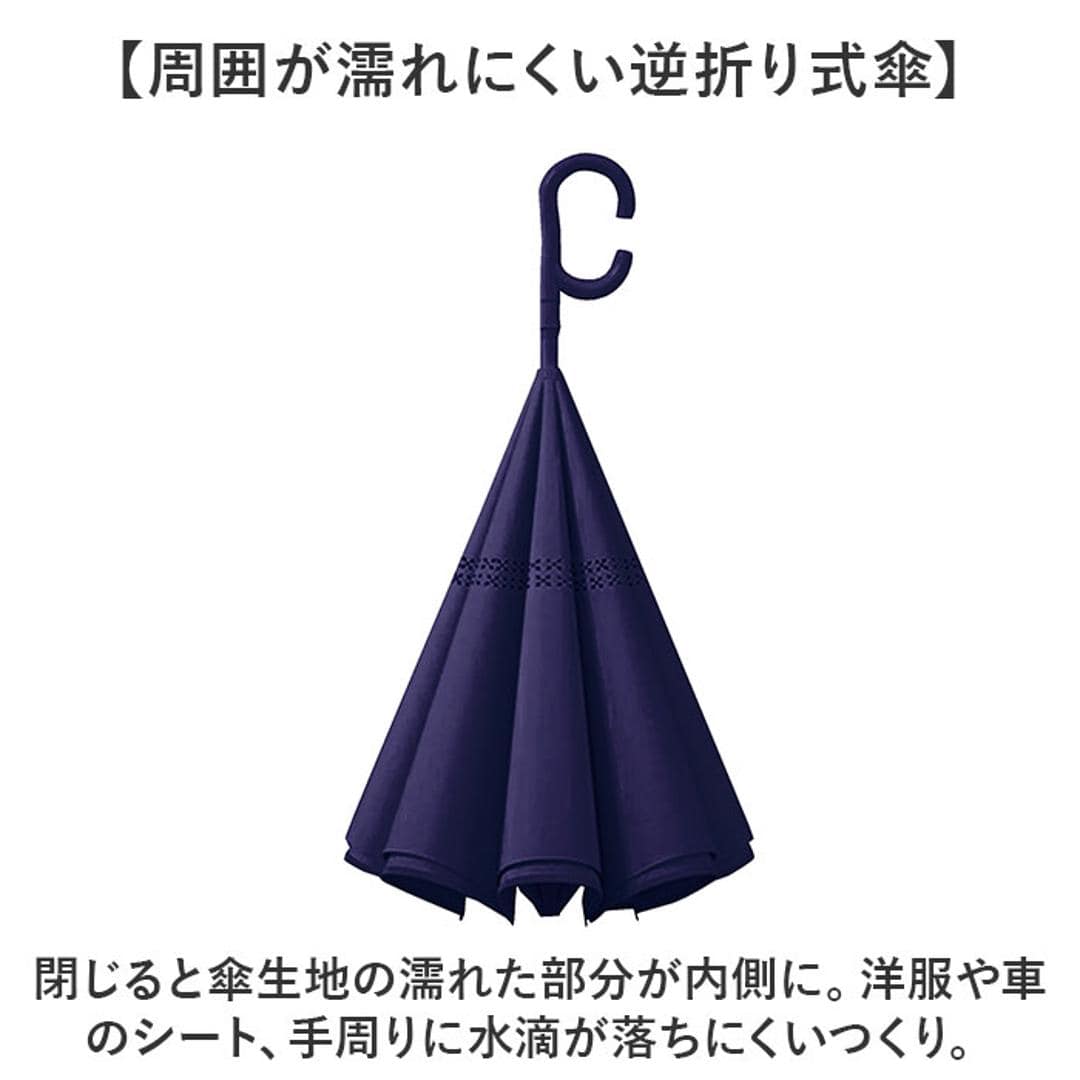 逆さ傘 おしゃれ 通販 長傘 手開き 60cm 逆さ 傘 濡れない傘 車 濡れない 自立する傘 かさ カサ レディース 女性 メンズ 男性 丈夫 グラスファイバー シンプル 無地 通勤 通学 車通勤 満員電車 雨具 レイングッズ 女性用 レディース雨傘 ラベンダー ・