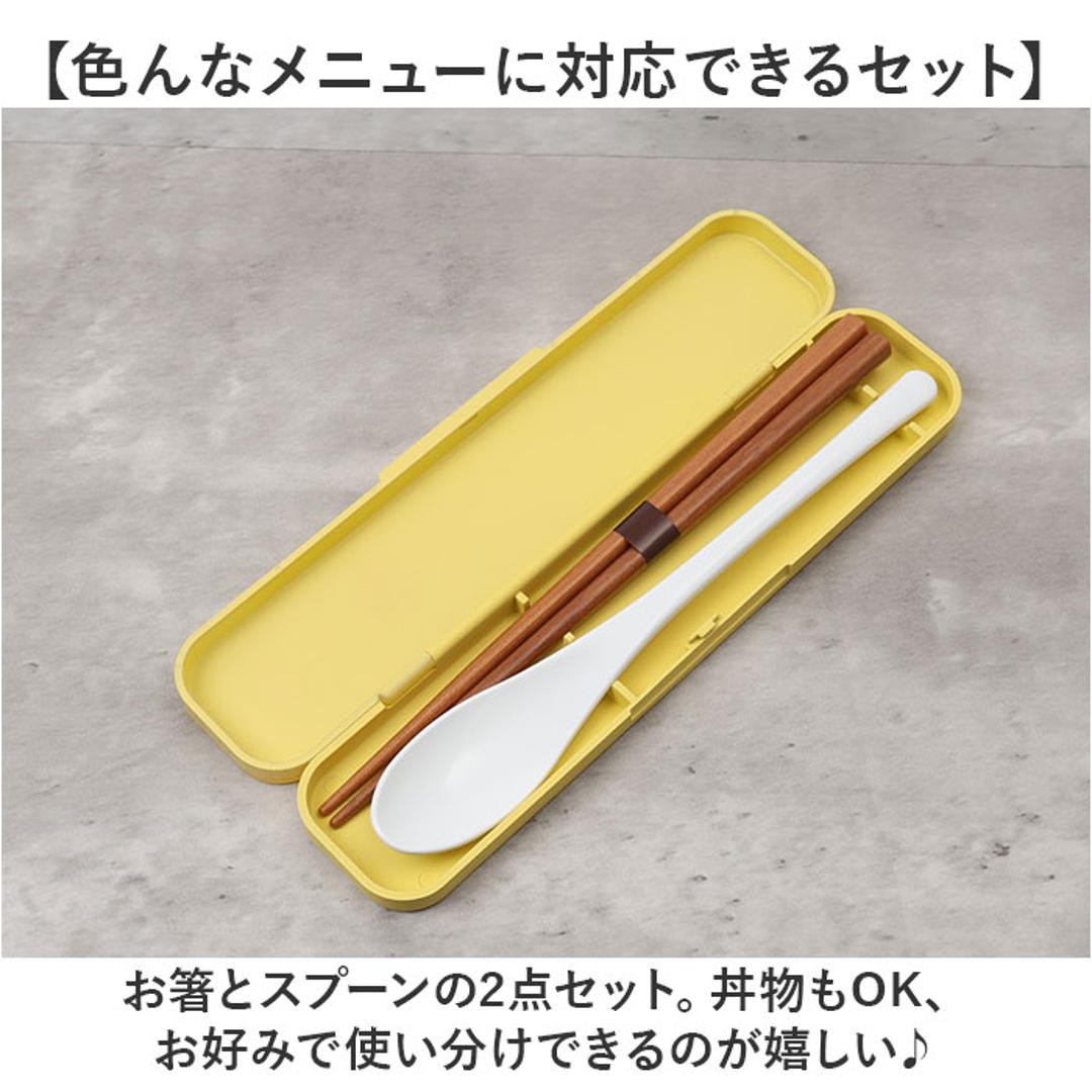 カトラリーセット お弁当 通販 携帯カトラリー 携帯用カトラリー コンビセット 箸 スプーン セット はしスプーンセット 持ち運び 携帯箸 お弁当用 大人 女性 女の子 学生 お弁当グッズ お弁当用品 かわいい 可愛い おしゃれ オシャレ ランチタイム レモン ・