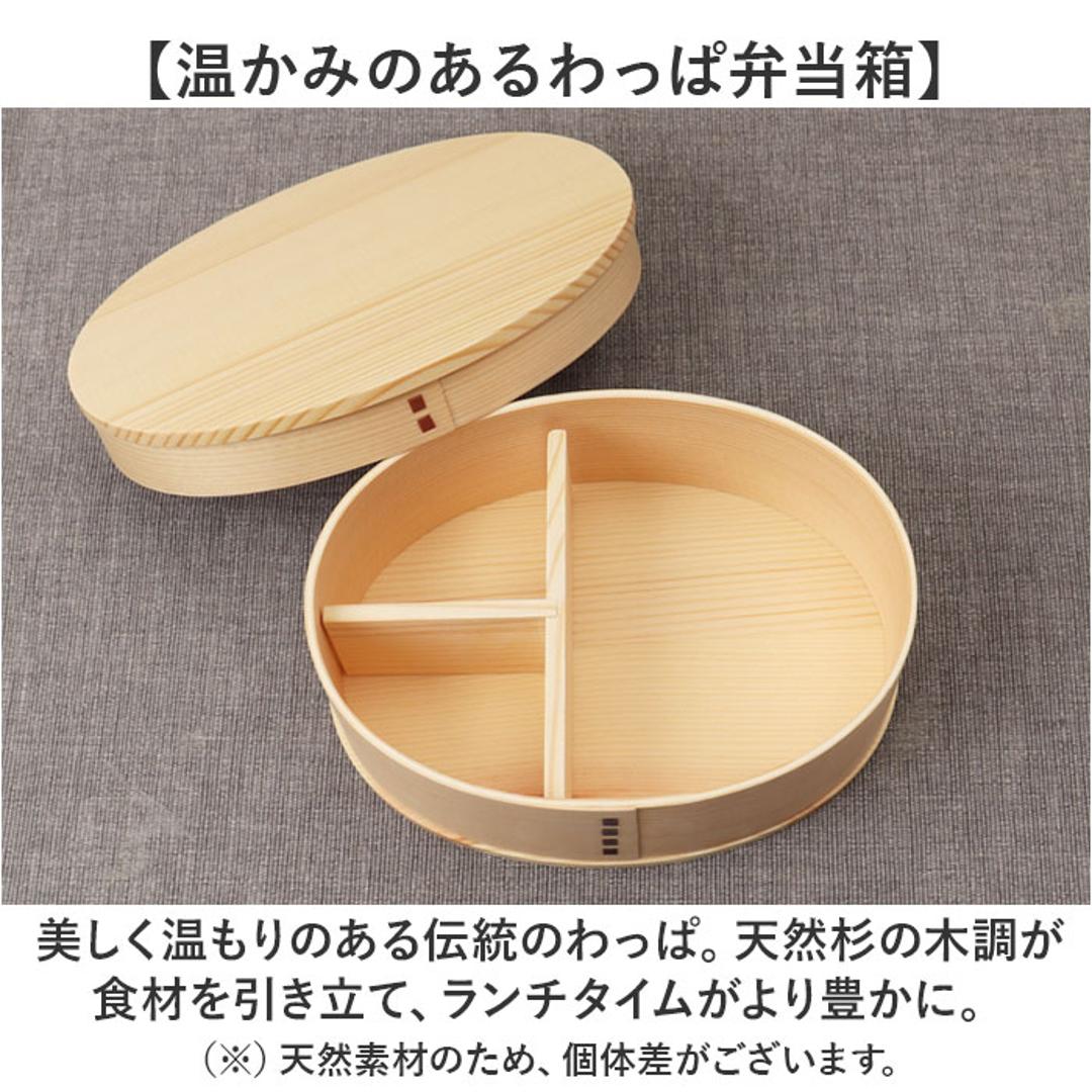 わっぱ弁当箱 700ml 通販 曲げわっぱ弁当箱 まげわっぱ 弁当箱 1段 一段 大きめ お弁当箱 ランチボックス 曲げわっぱ 仕切り付き レディース メンズ 大人 女子 男子 天然木製 木 ナチュラル シンプル おしゃれ 弁当用品 お弁当グッズ 食器 ナチュラル ・