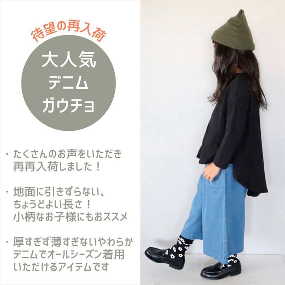 パンツ キッズ 子供服 通販 ガウチョ デニム キュロット ズボン 長ズボン ロングパンツ 女の子 ガールズ おしゃれ かわいい 子ども こども  ボトムス 服 秋冬 春 秋 冬 小学生 女子 ジュニア 中学生 無地 シンプル 可愛い 洋服(【即日発送】120cm ネイビー): BACKYARD