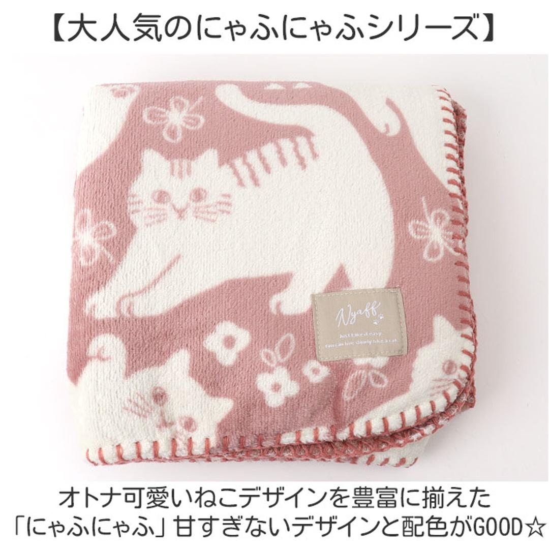 にゃふにゃふ ひざかけ 通販 ひざ掛け ブランケット 膝掛け 毛布 膝掛 ハーフケット ネコ 猫 ねこ アンミーナ 防寒 あったか おしゃれ かわいい 小さめ アニマル 動物 ふわふわ 節電 70×100cm 100×70cm ダイカイ 寝具 インテリア フェイス柄.ベージュ ・