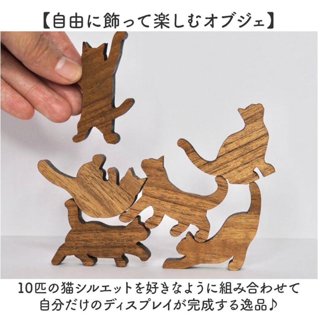 キャットスタックタワー 10pcs set 通販 バランス 積み木 オブジェ バランスゲーム 北欧モダン 木製つみき ネコグッズ インテリア雑貨 猫グッズ ねこ 天然木無垢 玄関 飾り おしゃれ 雑貨 猫シルエット 誕生祝い 置き物 モノトーン 置物 natural ・