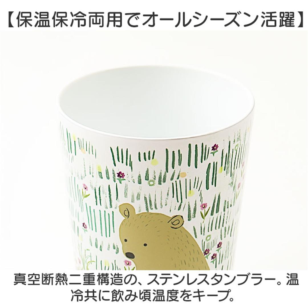 真空断熱タンブラー セラミック 通販 ステンレスタンブラー タンブラー キープタンブラー セラミックタンブラー セラミック加工 結露しない ドリンクホルダー コンビニコーヒー 持ち運び 保冷 保温 アイス ホット シンジカトウ shinzi katoh 食器 colorfulbear ・