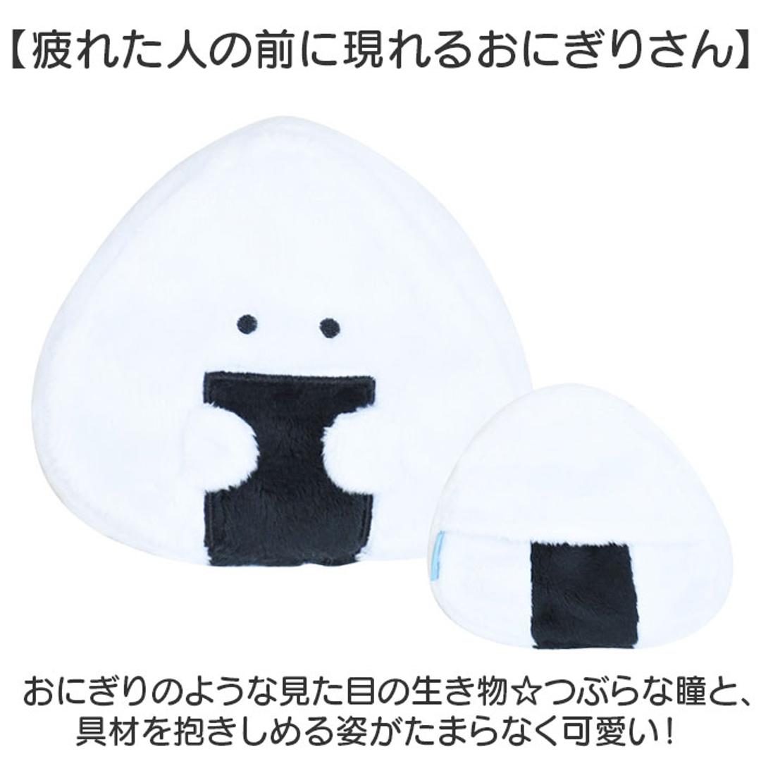 ぎゅっとおにぎりさん カイロ ミニ 貼らない 通販 ポケットカイロ ウォーマー ぬいぐるみ じんわり 温める 貼らないタイプ おにぎりさん レンジでチン レンジ 繰り返し使える 繰り返し かわいい 可愛い 小さめ 持ち運び コンパクト 防寒グッズ 寒さ対策 エコ のり ・