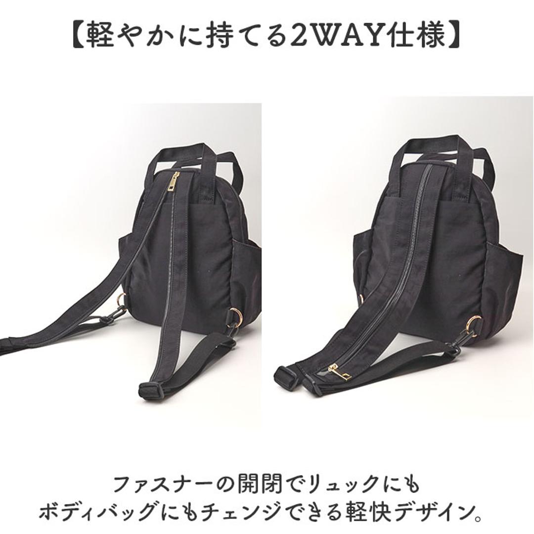 propellerheads ミニ リュック ボディバック 通販 リュックサック ボディバッグ ボディーバッグ ボディーバック デイパック ミニリュック ナイロン ナイロンバッグ プロペラヘッズ 小さい 小さめ 2WAY お出かけ おでかけ アウトドア BE ・