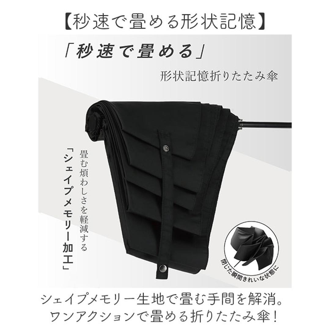 折りたたみ傘 形状記憶 手動 通販 形状記憶傘 折りたたみ 晴雨兼用傘 晴雨兼用折りたたみ傘 折り畳み傘 日傘 uvカット 100% 遮光 遮熱 耐風 レディース メンズ UPF50+ 55cm 55センチ 軽量 軽い 通学 通勤 携帯 946-010 サックス ・
