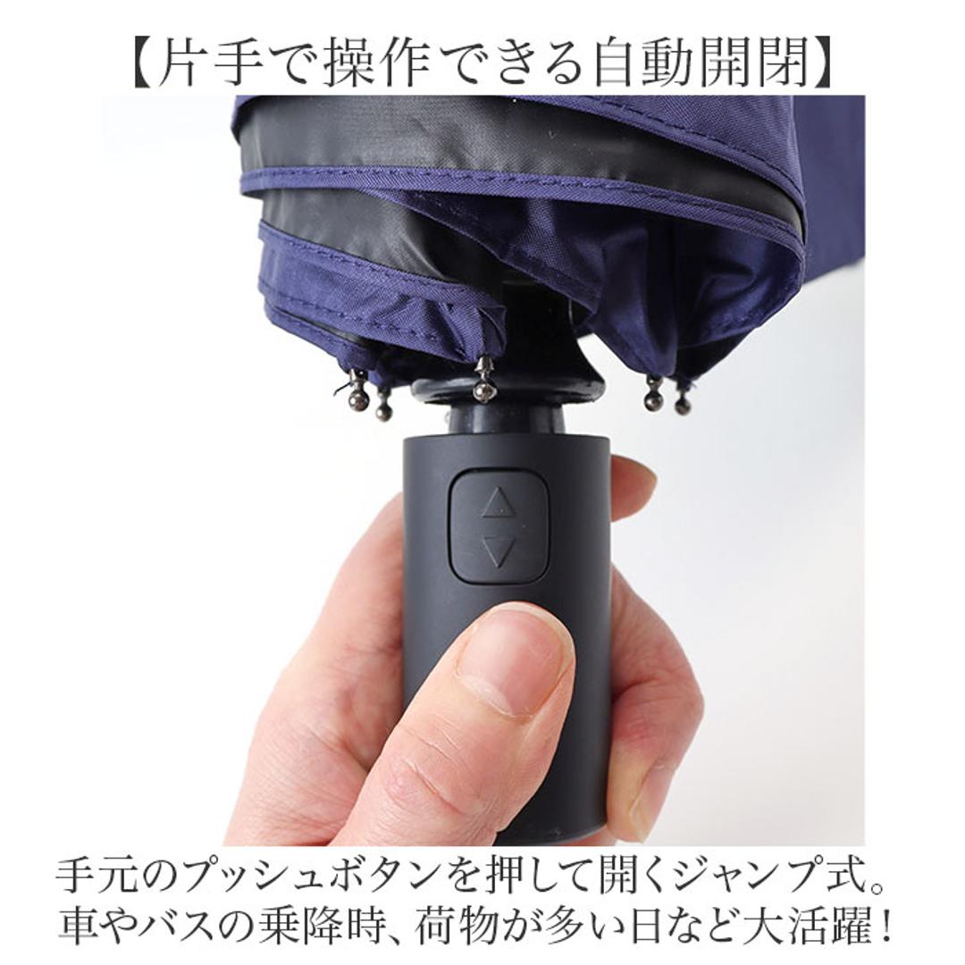 晴雨兼用折りたたみ傘 自動開閉 メンズ 通販 折りたたみ日傘 晴雨兼用折り畳み傘 日傘 遮光100% UVカット UPF50+ 遮熱 撥水 軽量 軽い 58cm 58センチ シンプル 無地 男性用 男性 紳士 カラビナ付き 通勤 通学 中谷 825-020 アイボリー ・