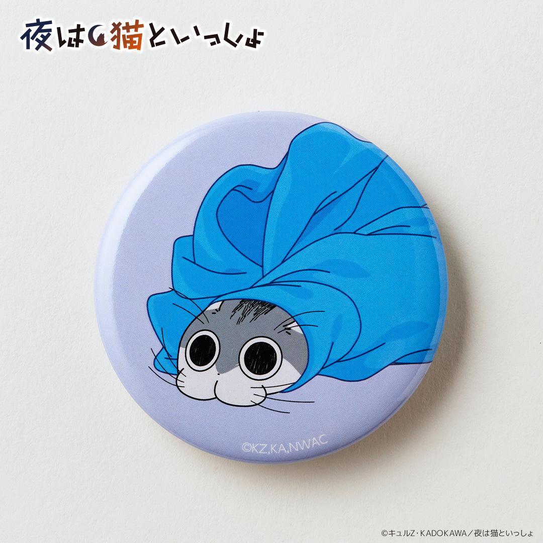 夜は猫といっしょ グッズ 通販 キュルガ 缶バッチ 缶バッジ 缶 バッチ バッジ 箱買い 全6種 全種類 box まとめ買い アニメ キャラクター 猫 ねこ ネコ 猫グッズ かわいい おしゃれ 推しグッズ 推し活 コレクション ホビー 夜は猫といっしょ ・