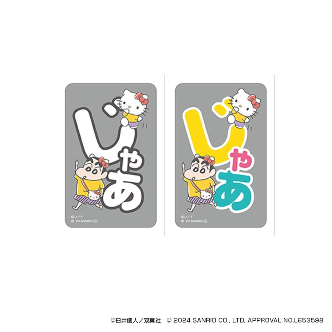 クレヨンしんちゃん グッズ 通販 サンリオグッツ ステッカー まじかる百貨店ステッカー 4947864057152 サンリオキャラクターズ07 シール ステッカーシール かわいい 可愛い 推し活 キャラクター レンチキュラー 推しグッズ ステーショナリー 文房具 しんちゃんxサンリオ ・