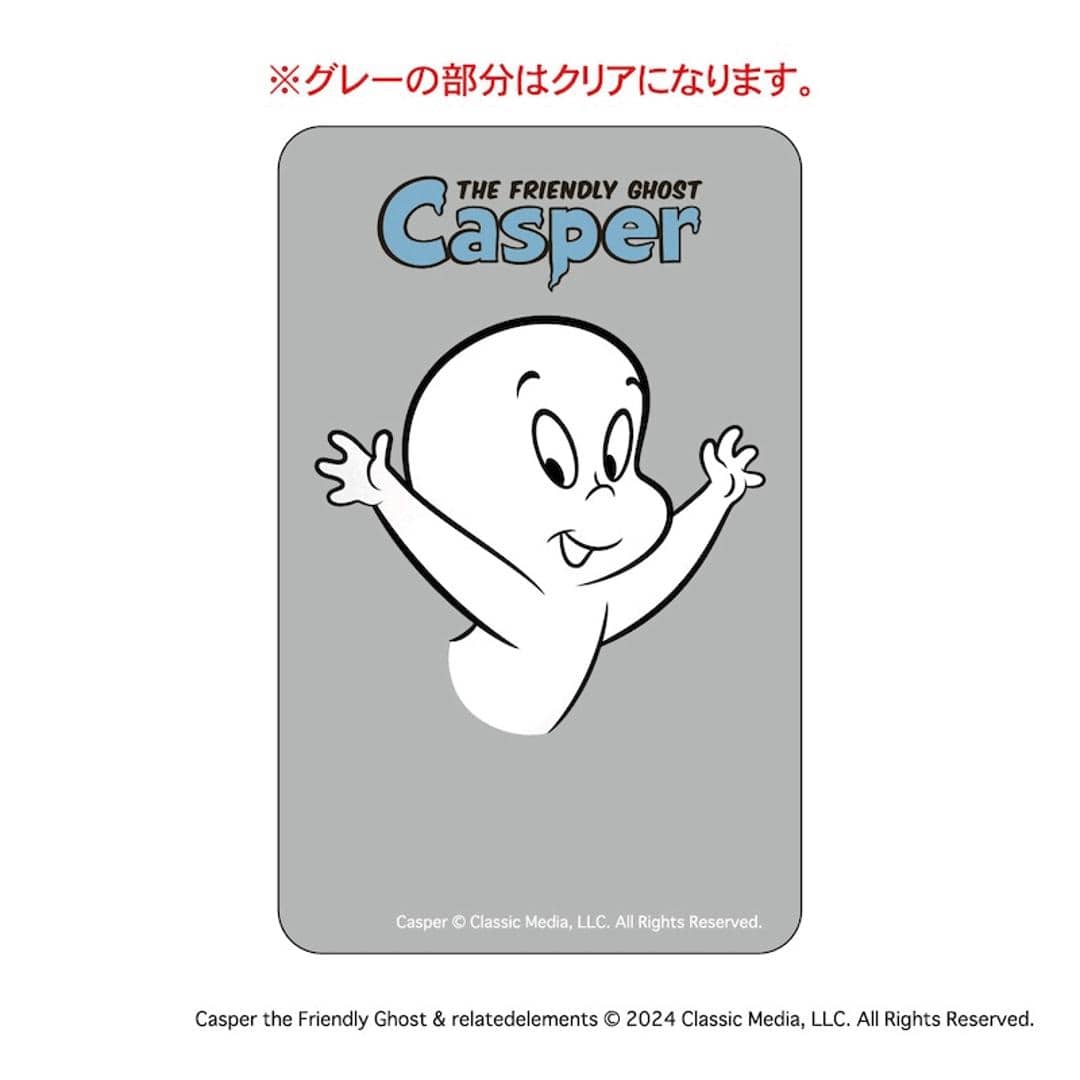 キャスパー グッズ 通販 Casper クリアカード まじかる百貨店クリアカード 4947864075385 キャスパー02 スマホ かわいい おしゃれ 透明 カード 映画グッズ 可愛い オシャレ キャラクター 推しグッズ レンチキュラー スマートフォン キャスパー ・