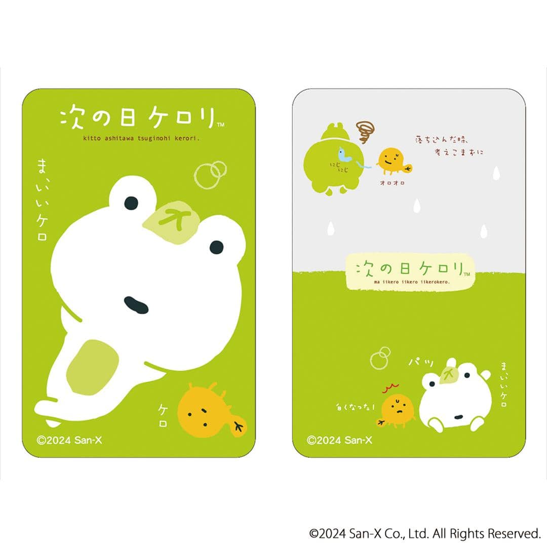 サンエックス グッズ 通販 サンエックスレジェンド ステッカー まじかる百貨店ステッカー 4947864076467 次の日ケロリ01 スマホステッカー シール ステッカーシール かわいい 可愛い カワイイ キャラクターグッズ レンチキュラー 文具 文房具 次の日ケロリ ・